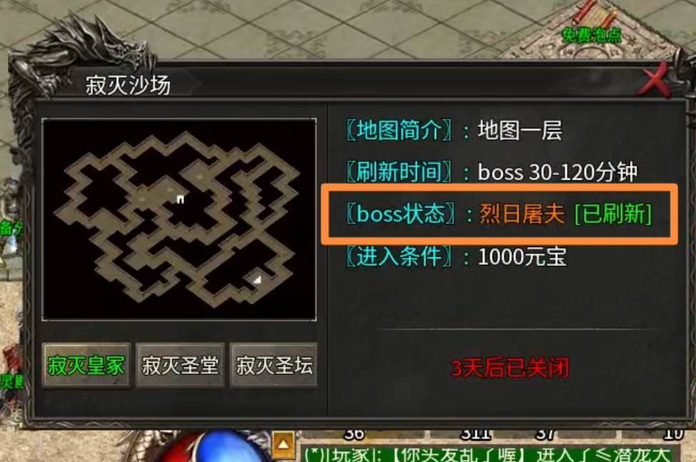 【玩服简评】天游火龙 之双任务完成体验版（首充） 天游火龙 图片 23