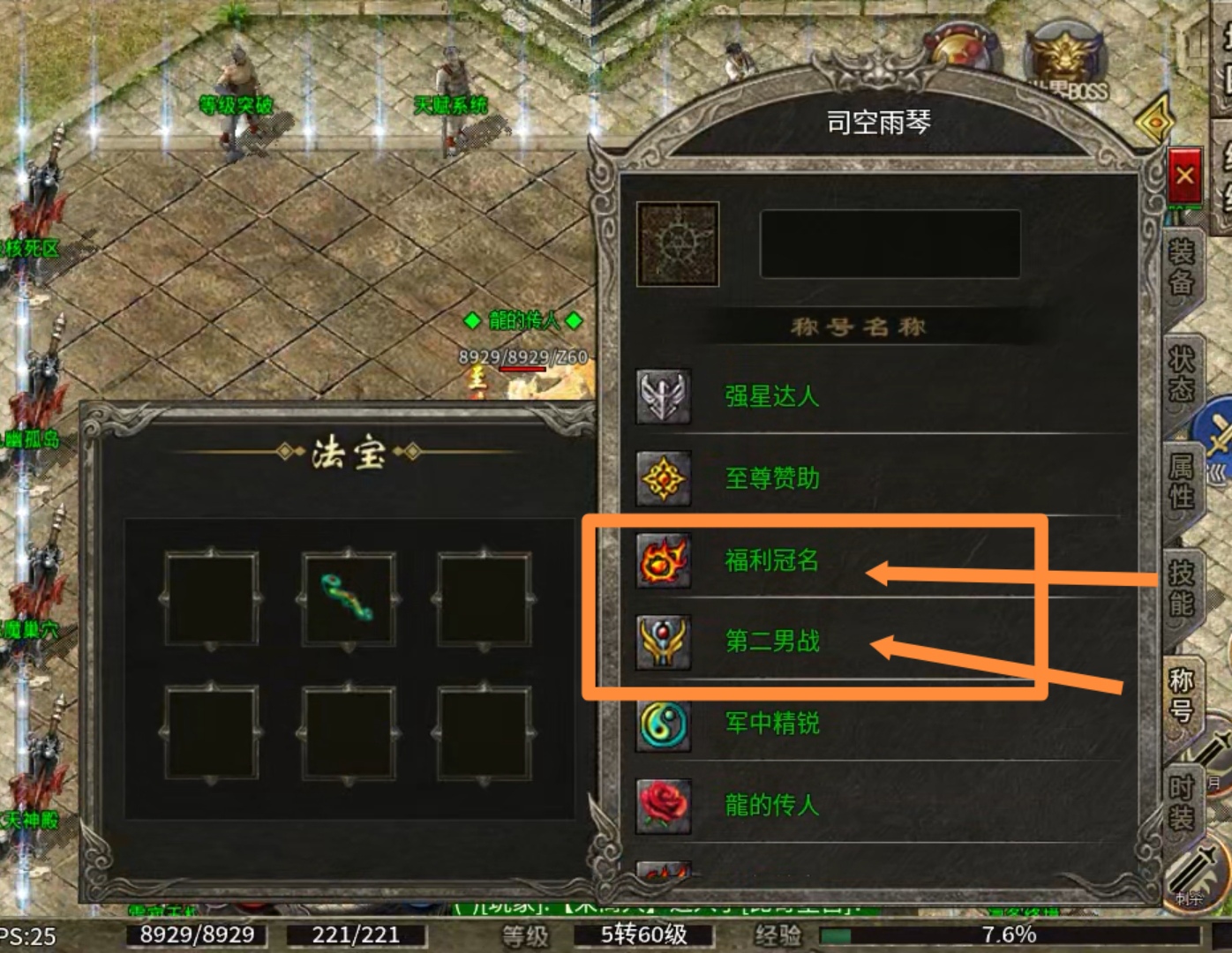 【玩服简评】天游火龙 之双任务完成体验版（首充） 天游火龙 图片 25