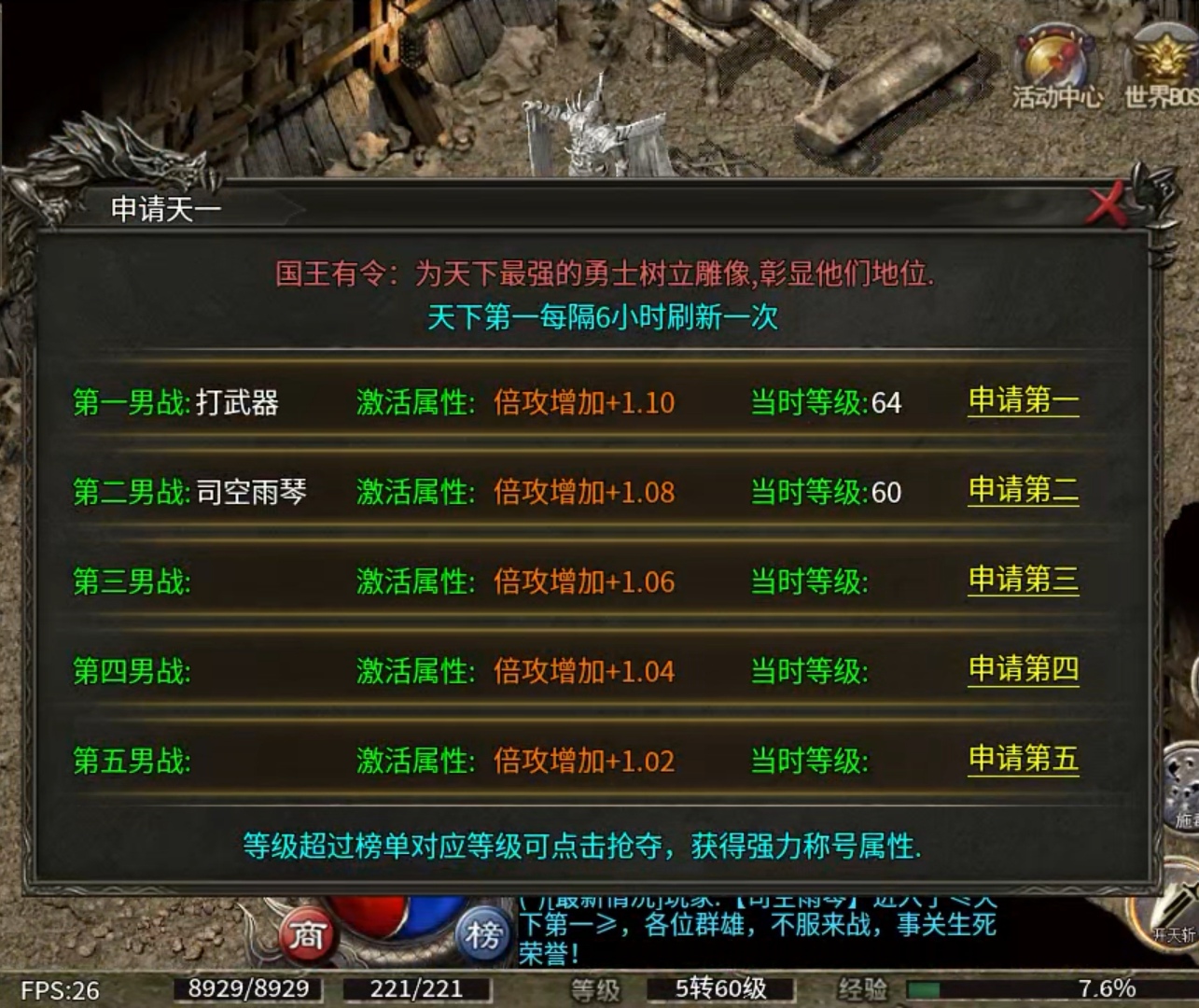 【玩服简评】天游火龙 之双任务完成体验版（首充） 天游火龙 图片 24