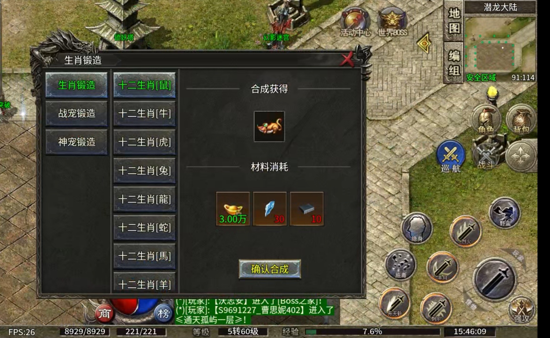 【玩服简评】天游火龙 之双任务完成体验版（首充） 天游火龙 图片 28