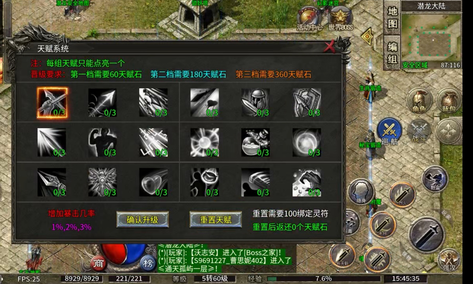 【玩服简评】天游火龙 之双任务完成体验版（首充） 天游火龙 图片 29
