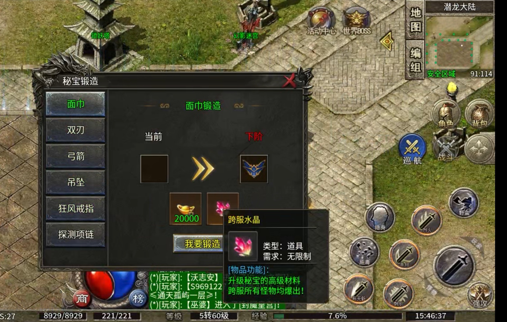 【玩服简评】天游火龙 之双任务完成体验版（首充） 天游火龙 图片 30