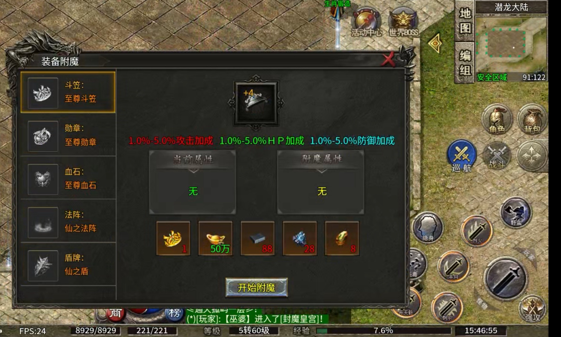 【玩服简评】天游火龙 之双任务完成体验版（首充） 天游火龙 图片 31
