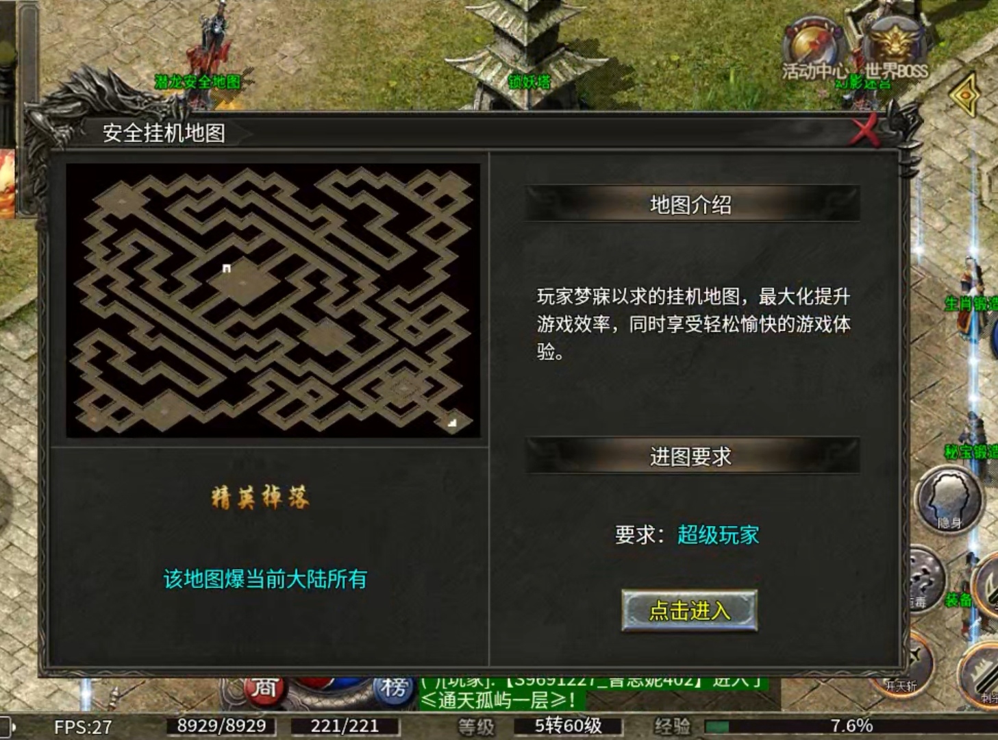 【玩服简评】天游火龙 之双任务完成体验版（首充） 天游火龙 图片 32