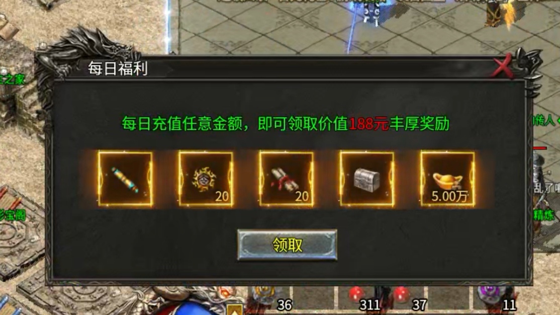 【玩服简评】天游火龙 之双任务完成体验版（首充） 天游火龙 图片 35