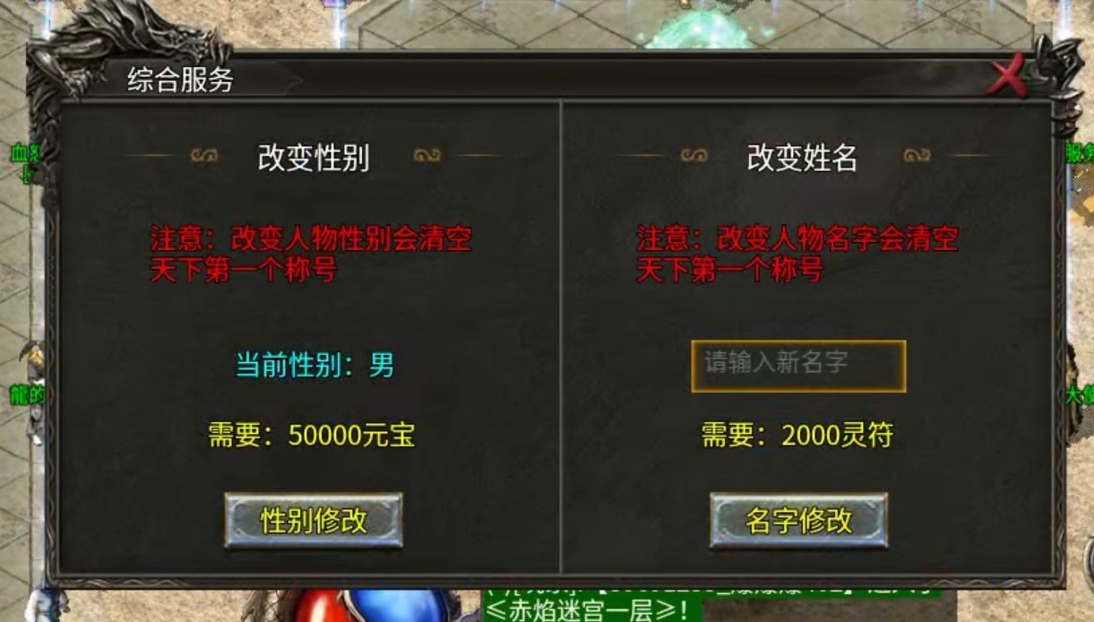 【玩服简评】天游火龙 之双任务完成体验版（首充） 天游火龙 图片 27