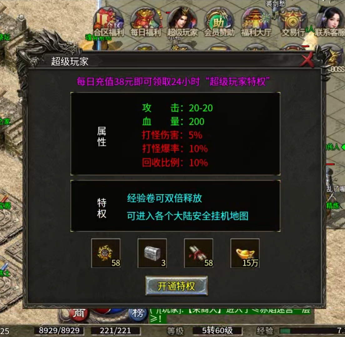【玩服简评】天游火龙 之双任务完成体验版（首充） 天游火龙 图片 37