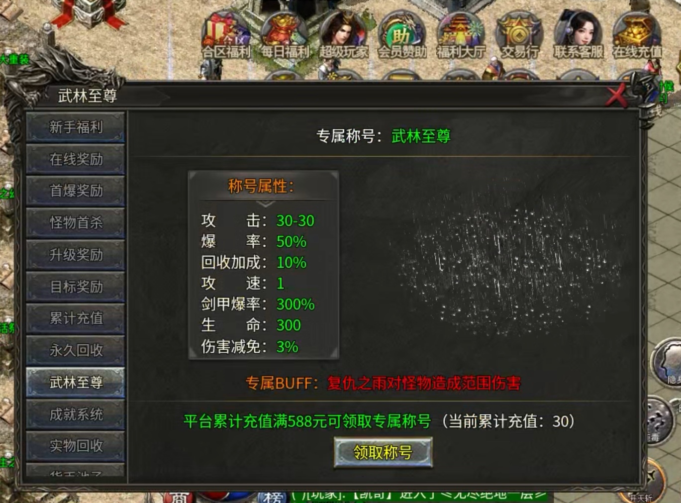 【玩服简评】天游火龙 之双任务完成体验版（首充） 天游火龙 图片 38