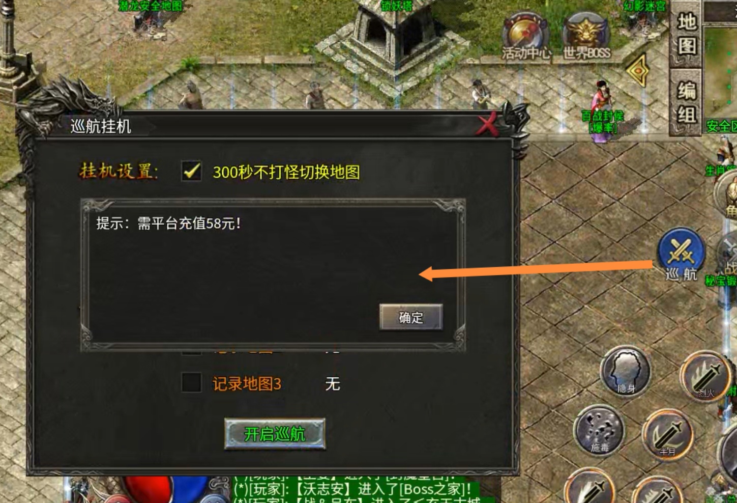 【玩服简评】天游火龙 之双任务完成体验版（首充） 天游火龙 图片 40