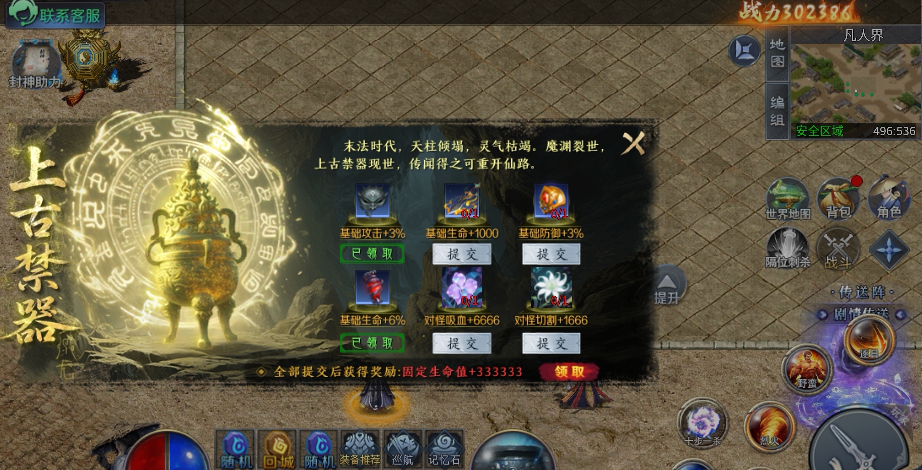 【圆梦封神沉默】玩服分享 圆梦封神沉默 图片 12