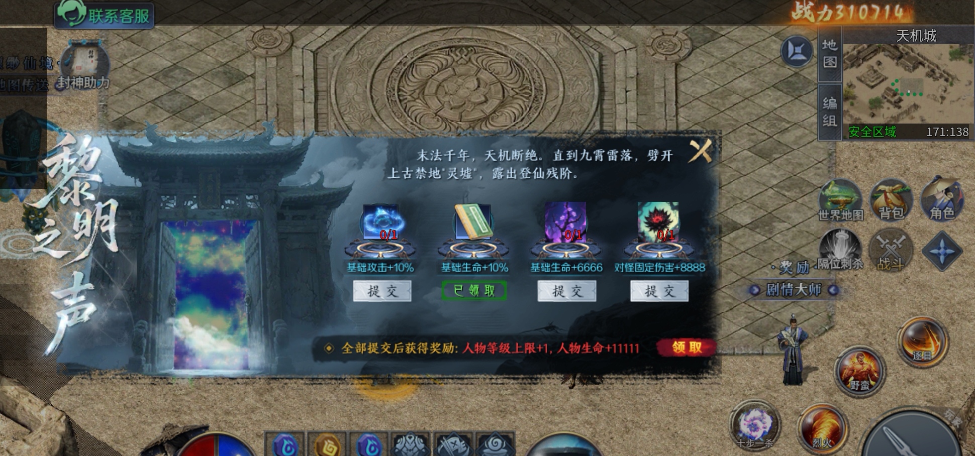 【圆梦封神沉默】玩服分享 圆梦封神沉默 图片 13