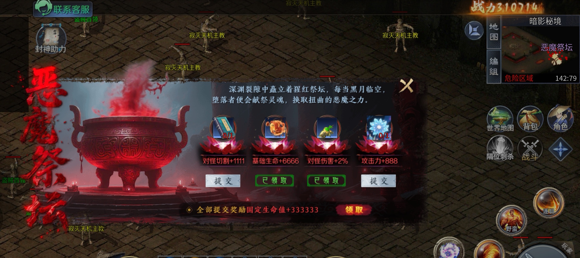 【圆梦封神沉默】玩服分享 圆梦封神沉默 图片 14