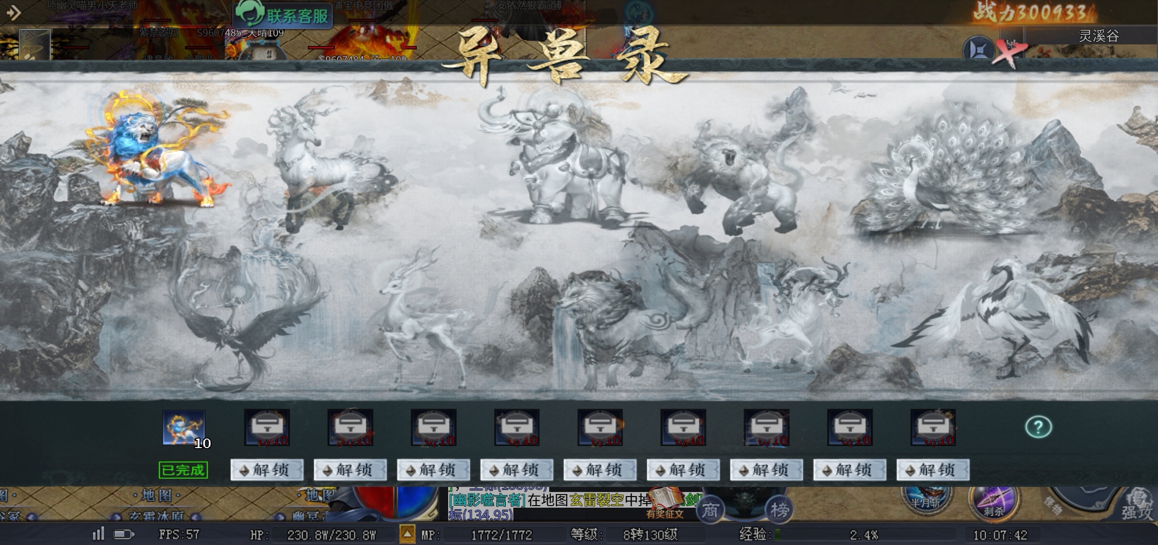 【圆梦封神沉默】玩服分享 圆梦封神沉默 图片 17