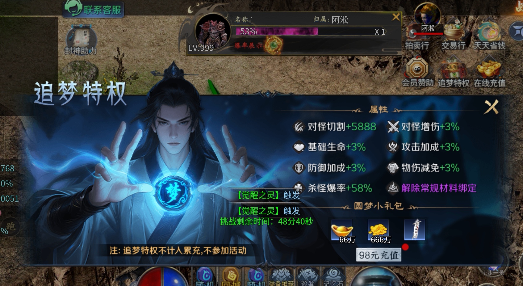 【圆梦封神沉默】玩服分享 圆梦封神沉默 图片 22