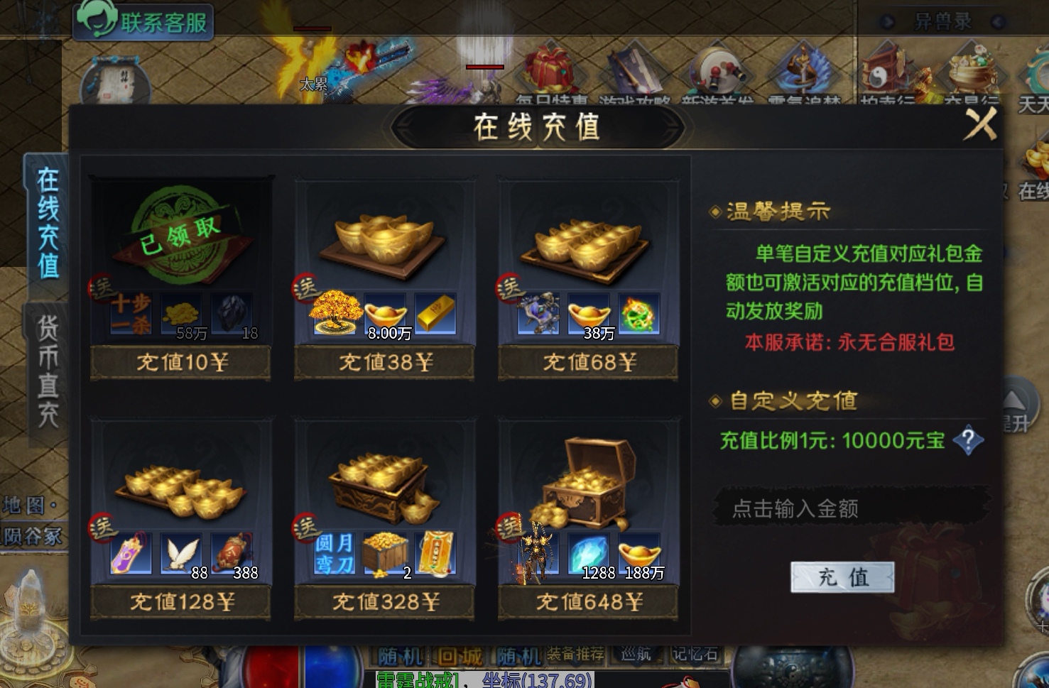 【圆梦封神沉默】玩服分享 圆梦封神沉默 图片 24