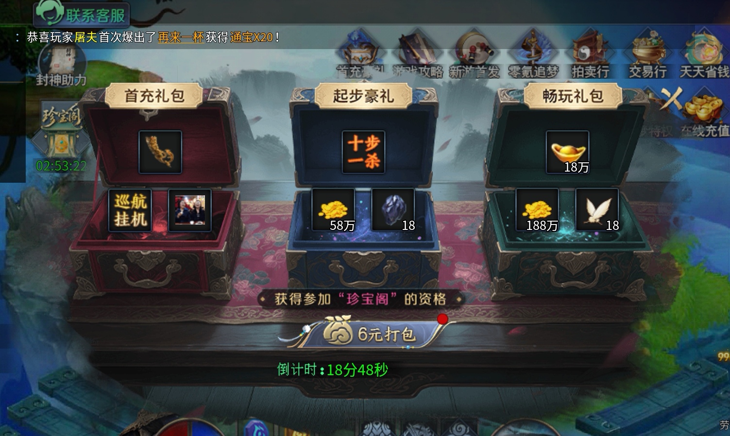 【圆梦封神沉默】玩服分享 圆梦封神沉默 图片 4