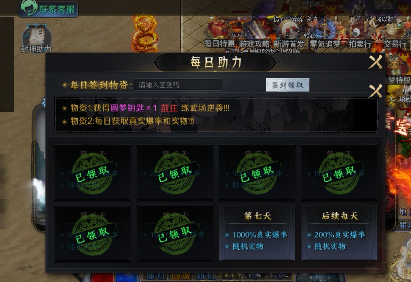 【圆梦封神沉默】玩服分享 圆梦封神沉默 图片 5