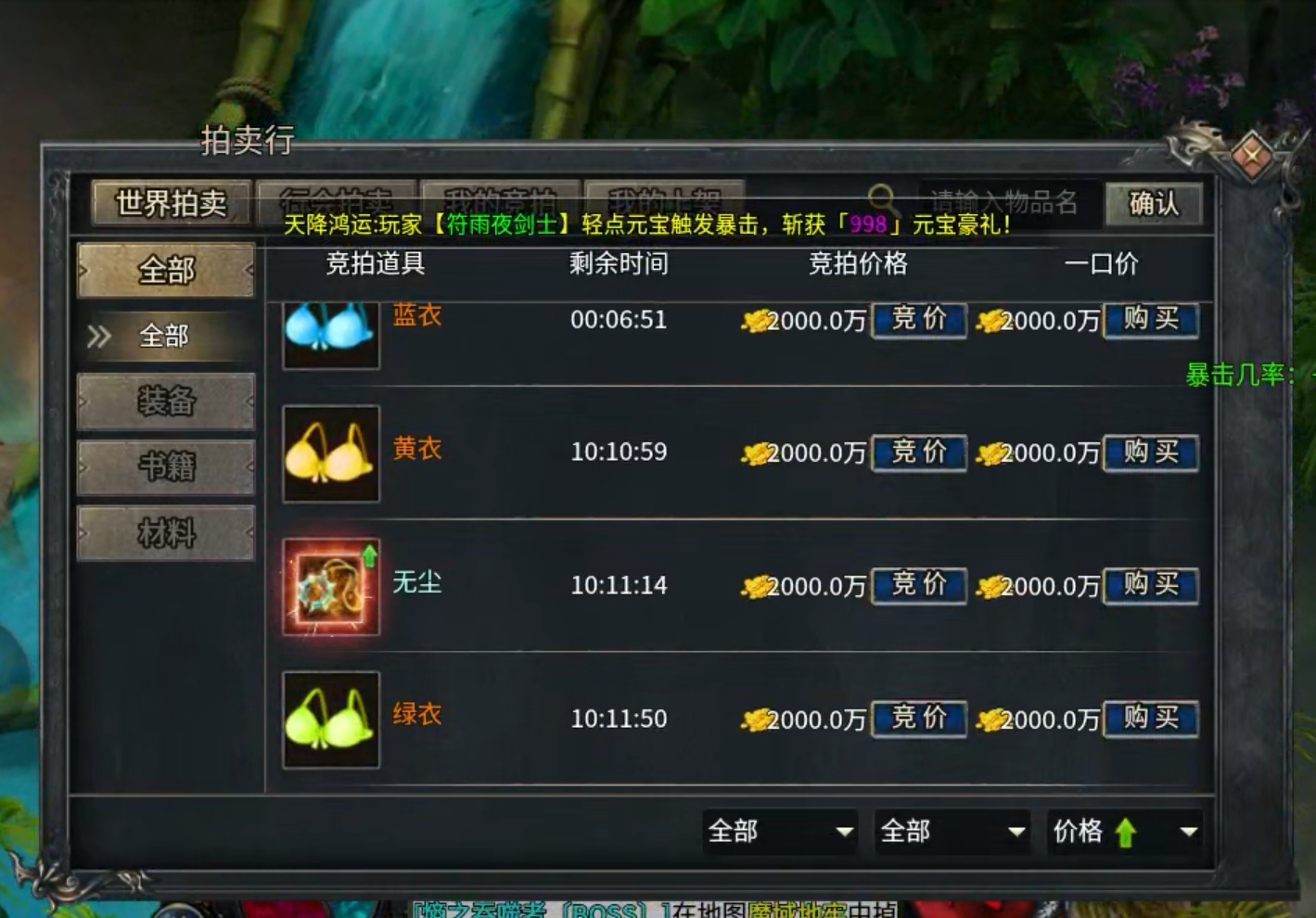【二两沉默】供奉殿有BUG 二两沉默 图片 7