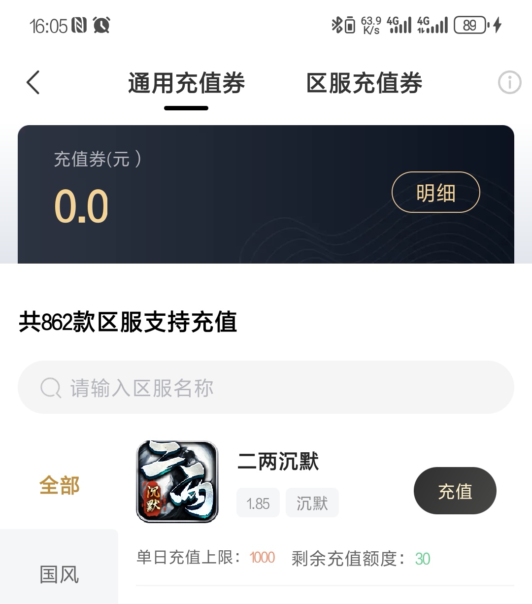 【二两沉默】供奉殿有BUG 二两沉默 图片 3