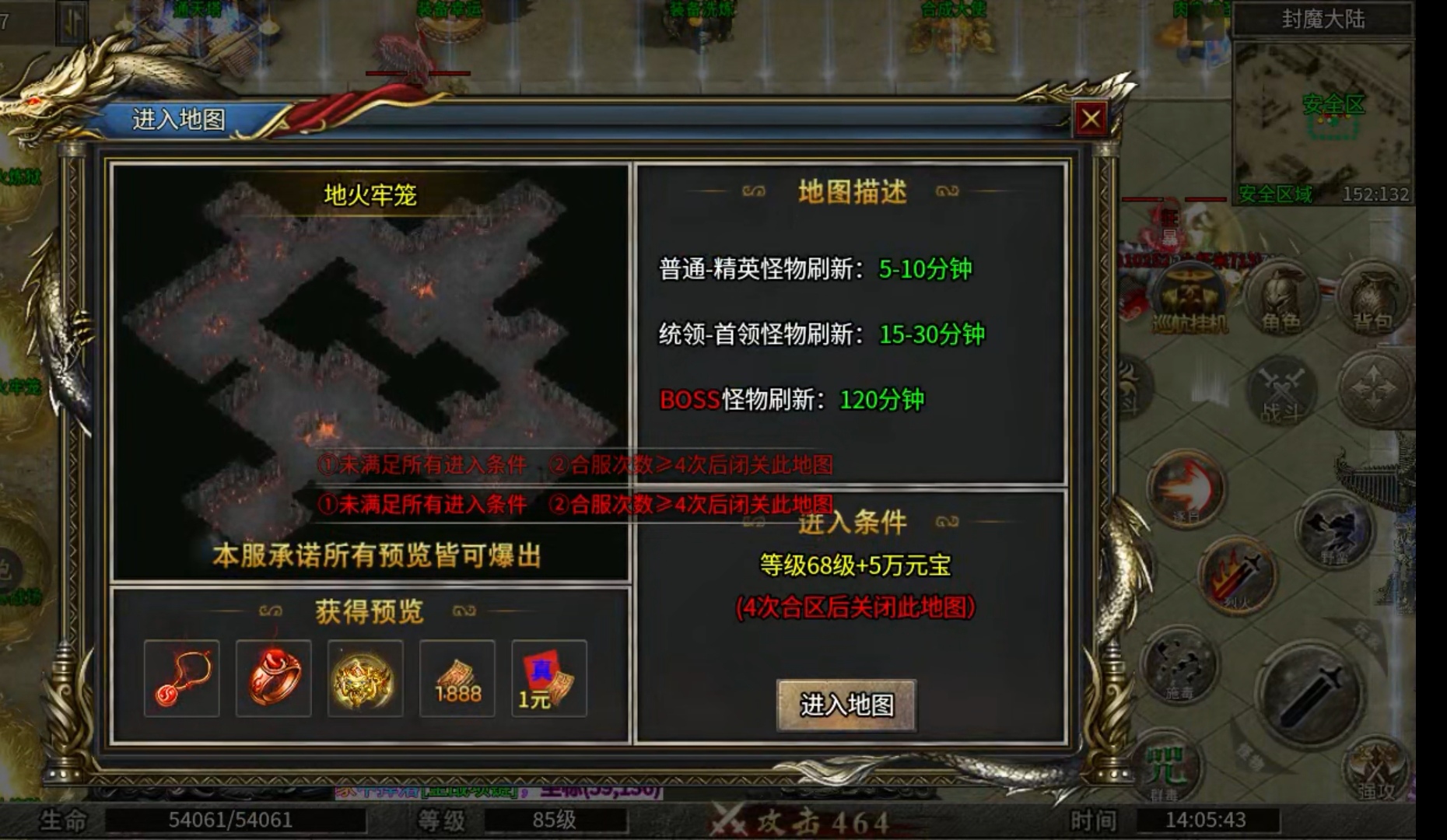 【玩服分享】幻耀霸业火龙之任务券体验版 幻耀霸业火龙 图片 17