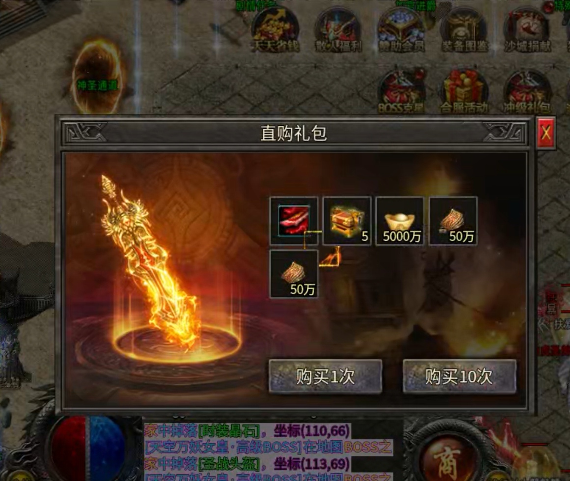 【玩服分享】幻耀霸业火龙之任务券体验版 幻耀霸业火龙 图片 16