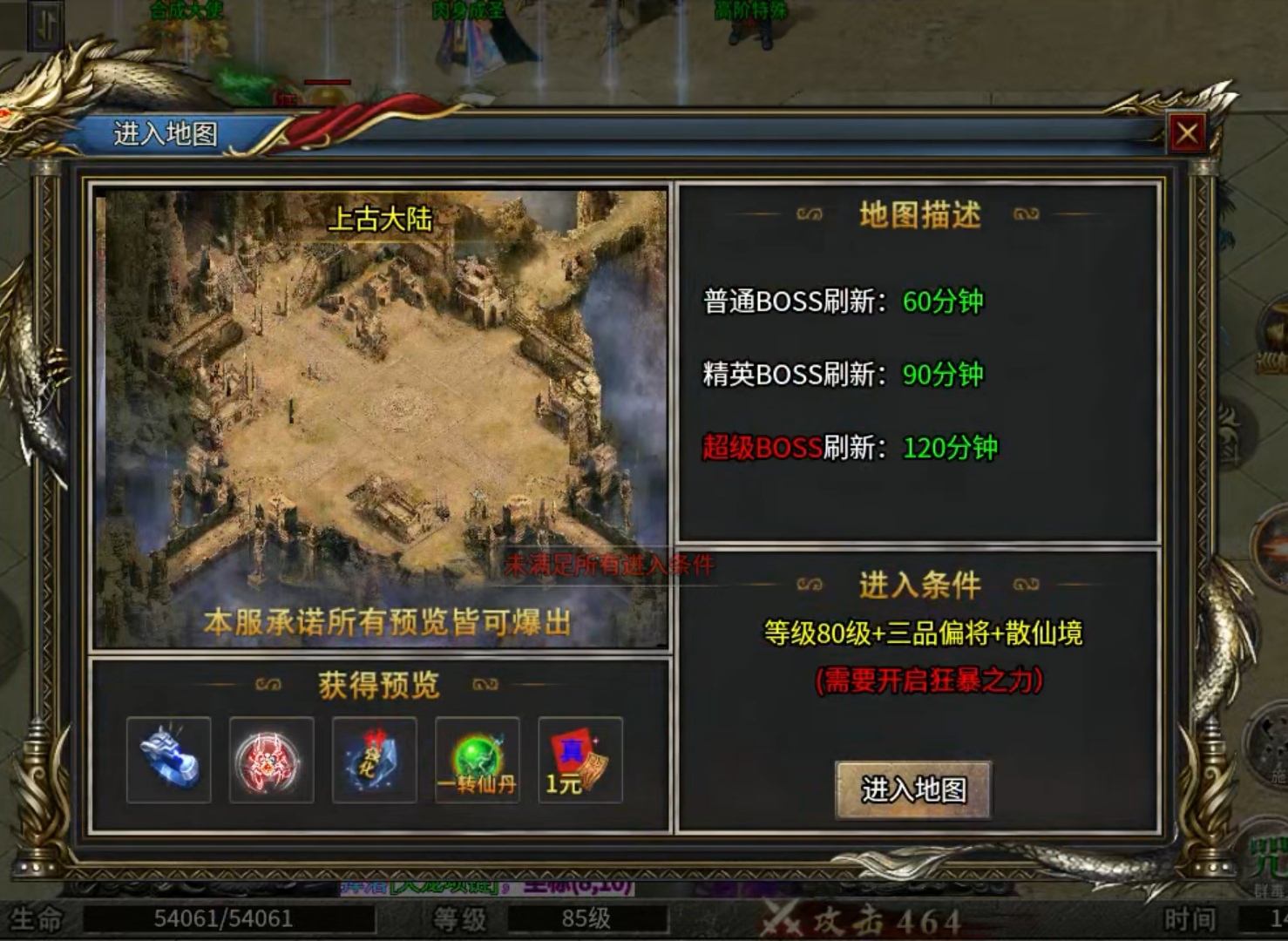 【玩服分享】幻耀霸业火龙之任务券体验版 幻耀霸业火龙 图片 19