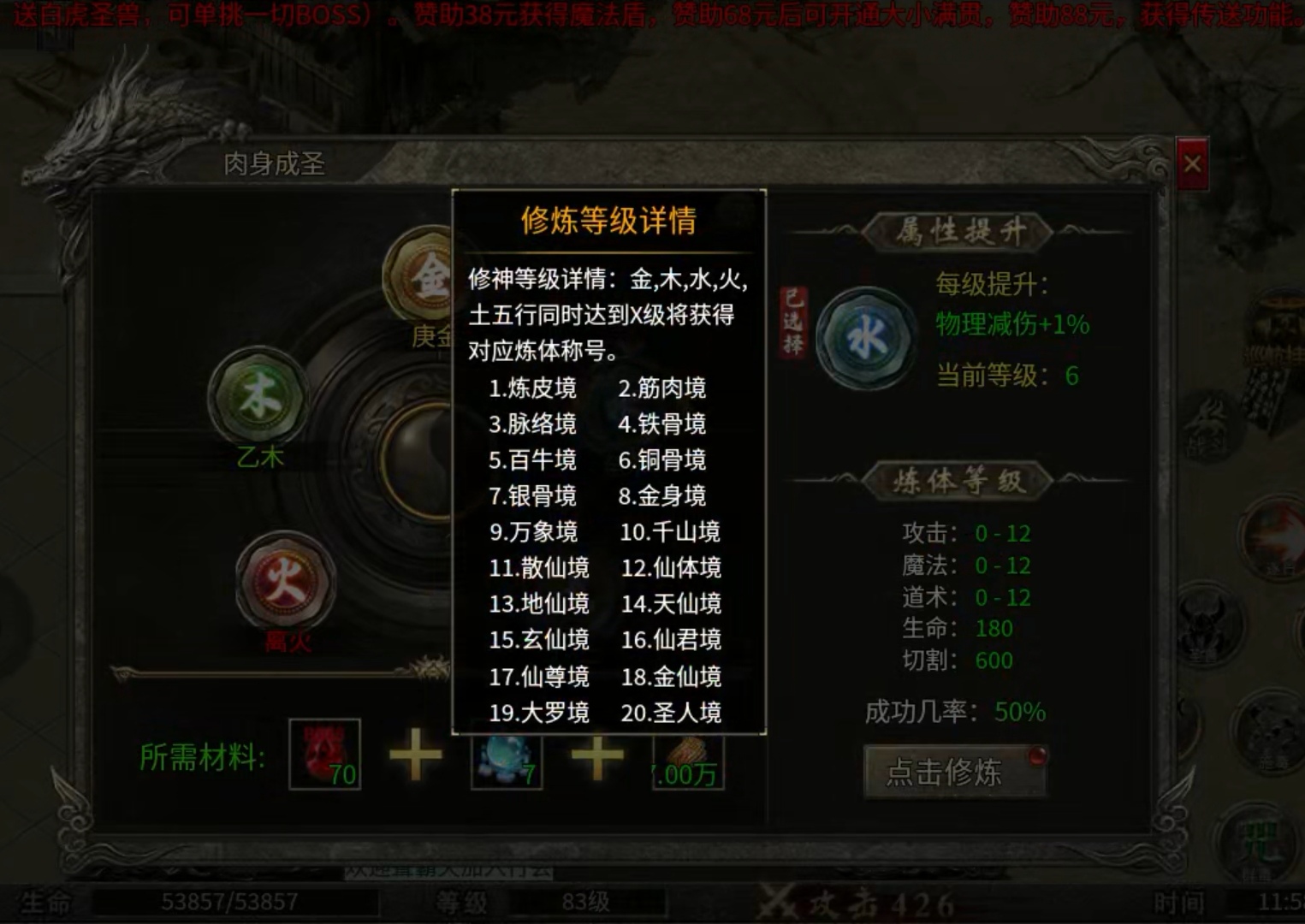 【玩服分享】幻耀霸业火龙之任务券体验版 幻耀霸业火龙 图片 20