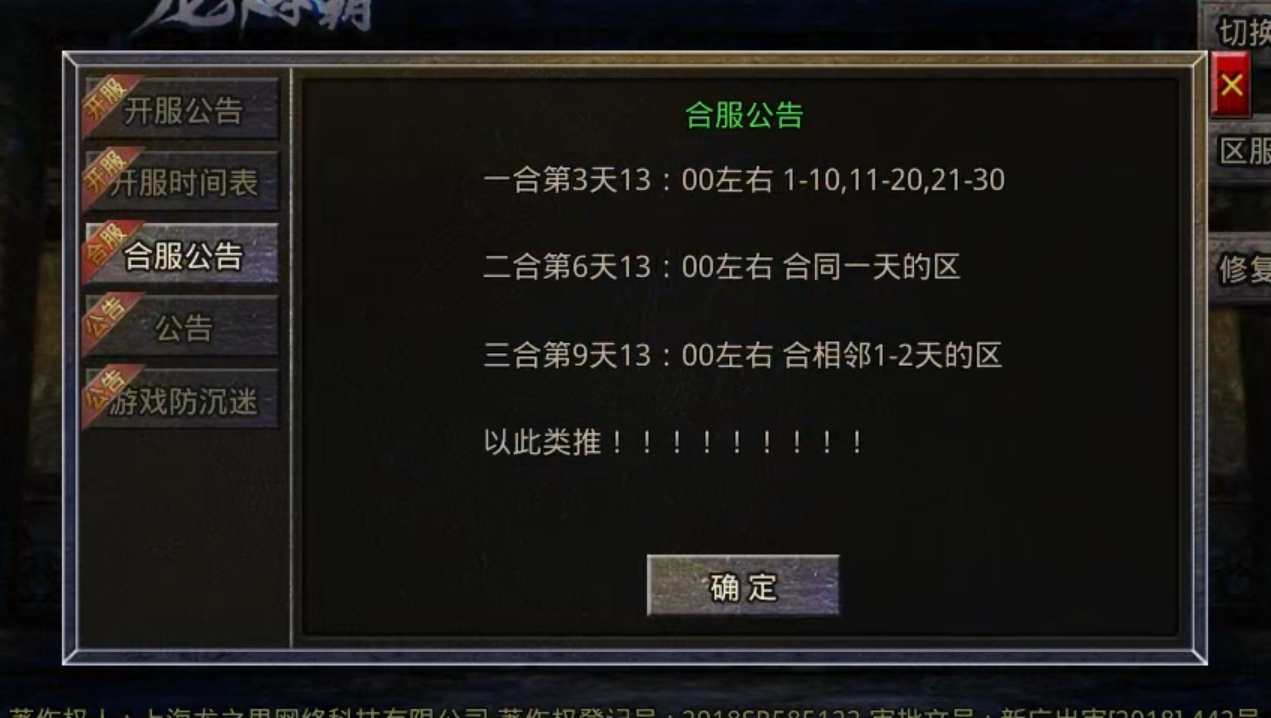 【玩服分享】幻耀霸业火龙之任务券体验版 幻耀霸业火龙 图片 18