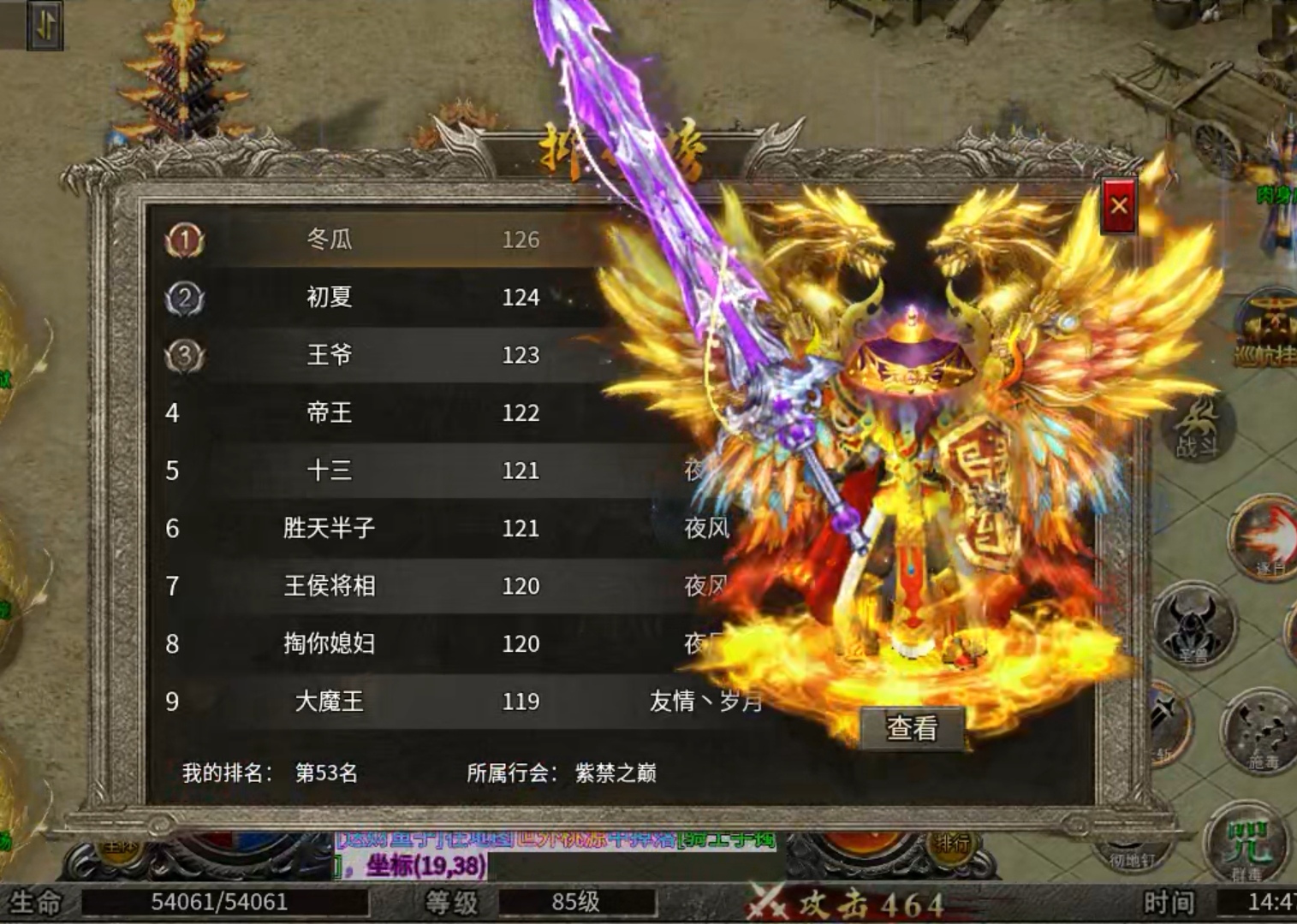 【玩服分享】幻耀霸业火龙之任务券体验版 幻耀霸业火龙 图片 5