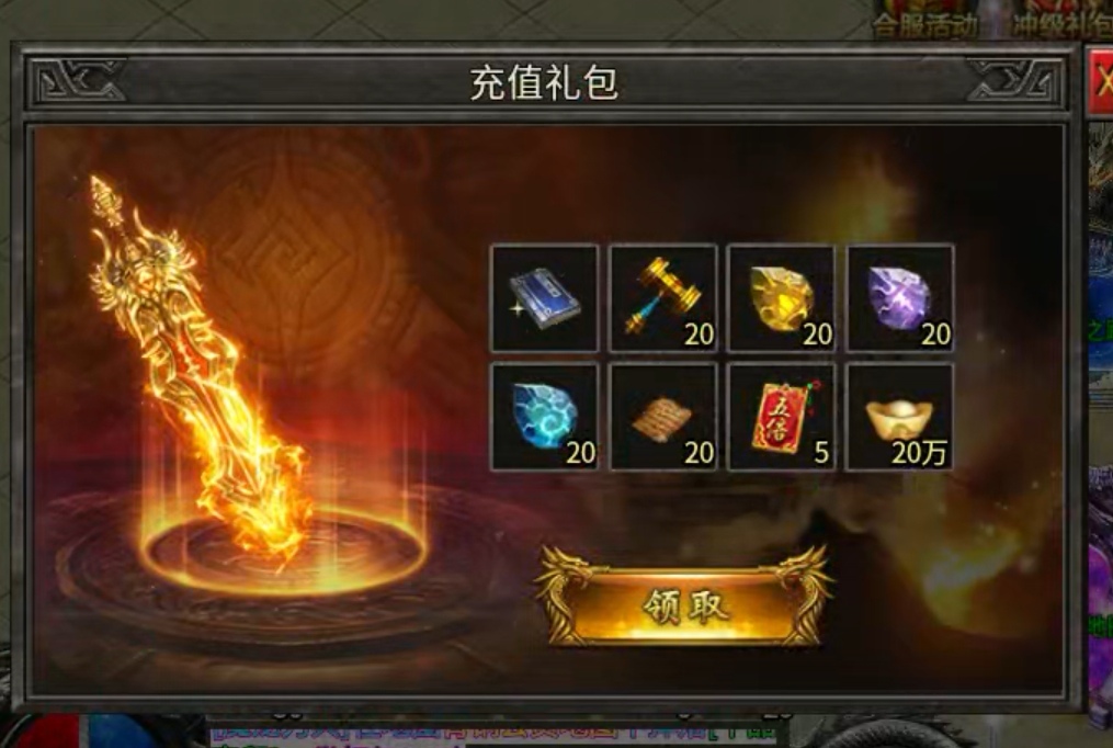 【玩服分享】幻耀霸业火龙之任务券体验版 幻耀霸业火龙 图片 3