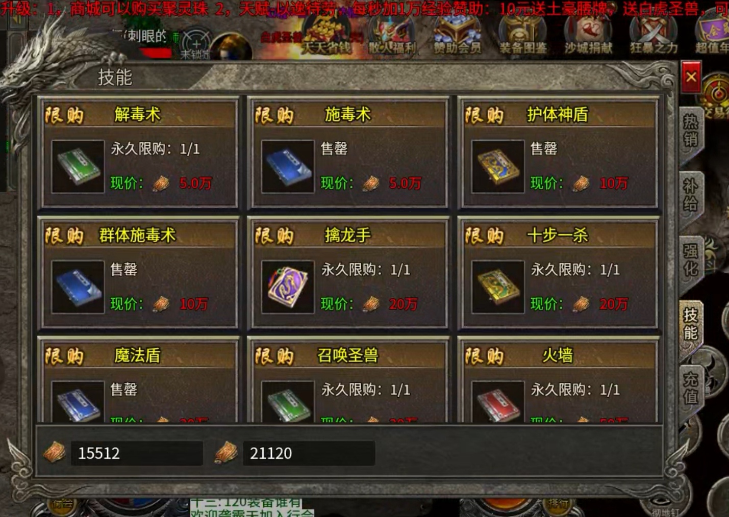 【玩服分享】幻耀霸业火龙之任务券体验版 幻耀霸业火龙 图片 4
