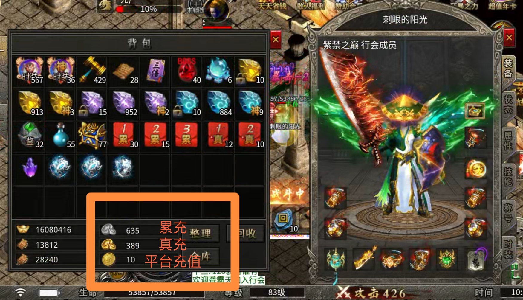 【玩服分享】幻耀霸业火龙之任务券体验版 幻耀霸业火龙 图片 1