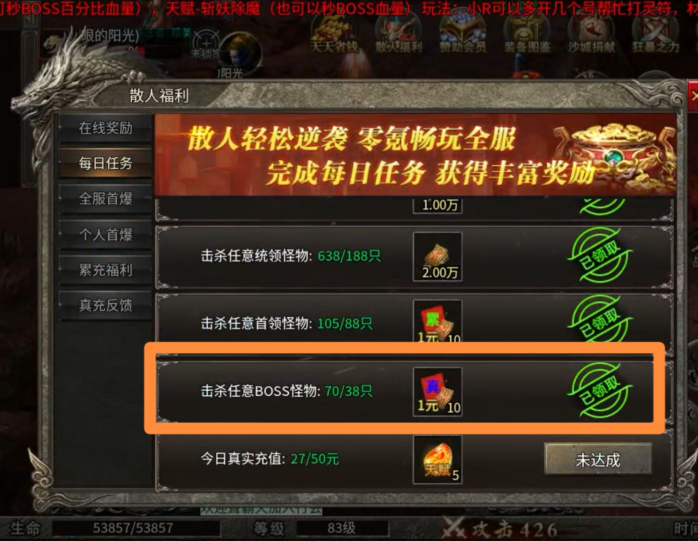 【玩服分享】幻耀霸业火龙之任务券体验版 幻耀霸业火龙 图片 6