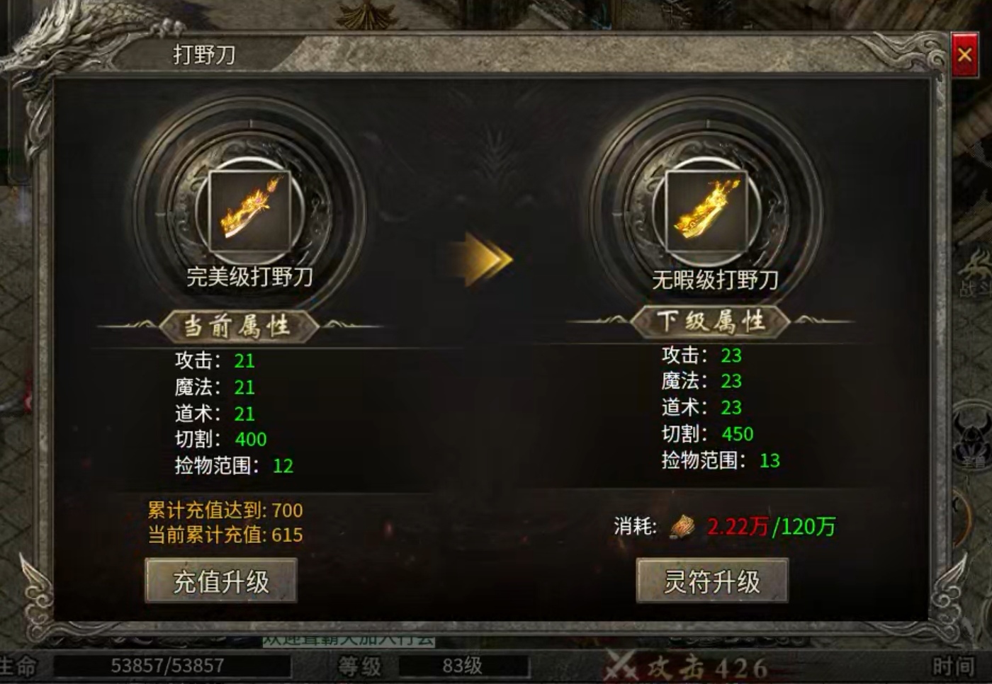 【玩服分享】幻耀霸业火龙之任务券体验版 幻耀霸业火龙 图片 7