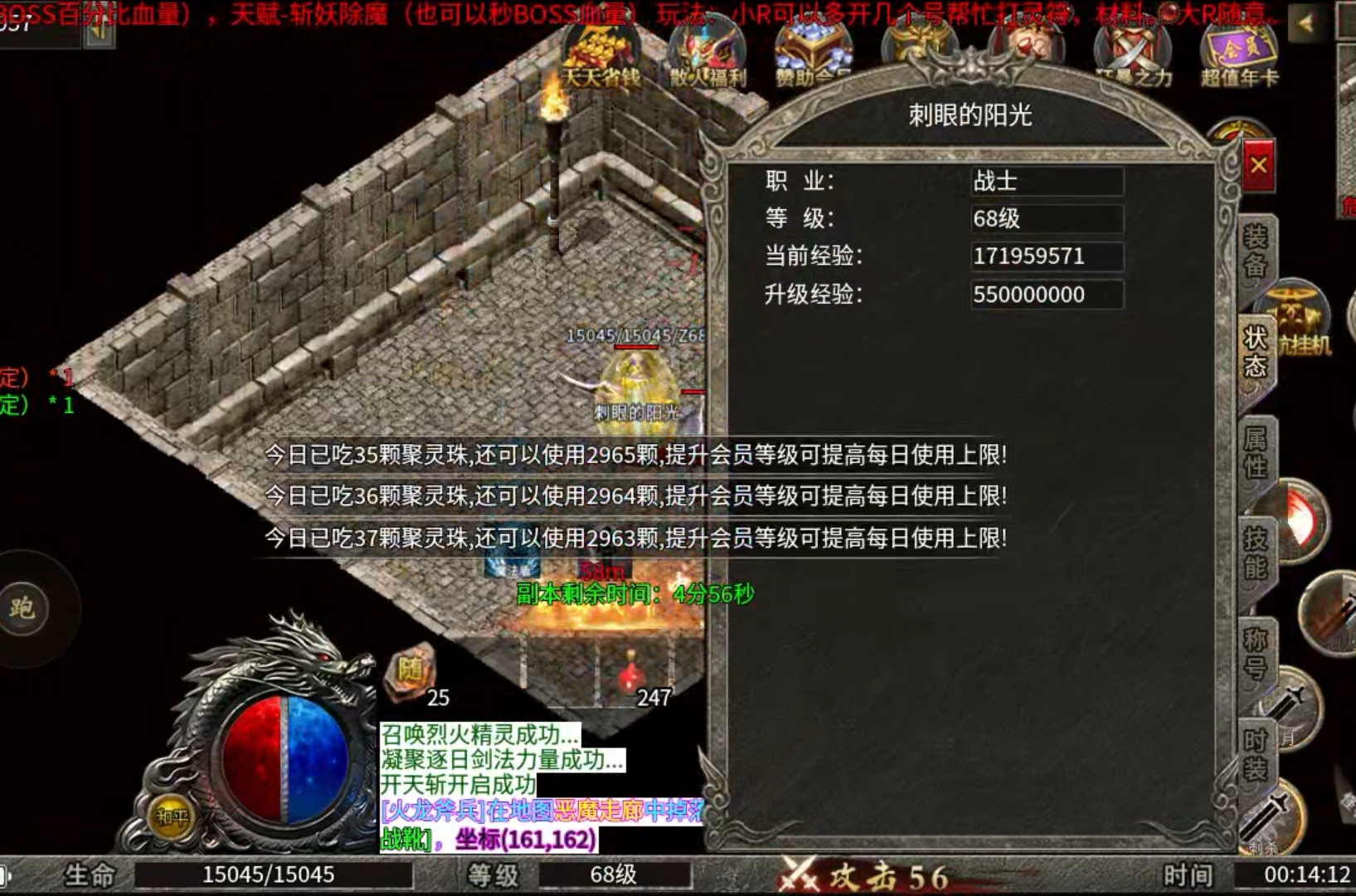 【玩服分享】幻耀霸业火龙之任务券体验版 幻耀霸业火龙 图片 8