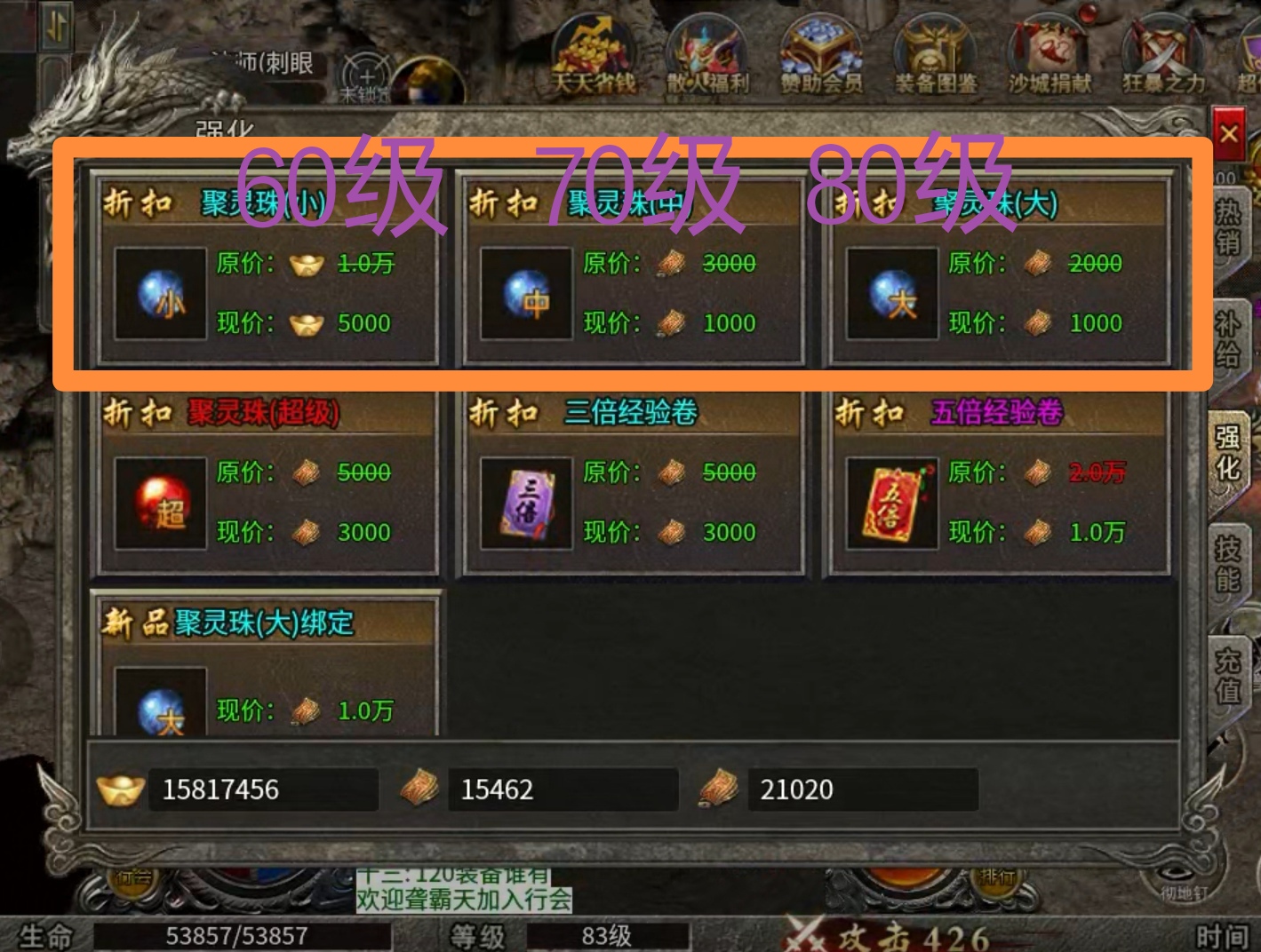 【玩服分享】幻耀霸业火龙之任务券体验版 幻耀霸业火龙 图片 9