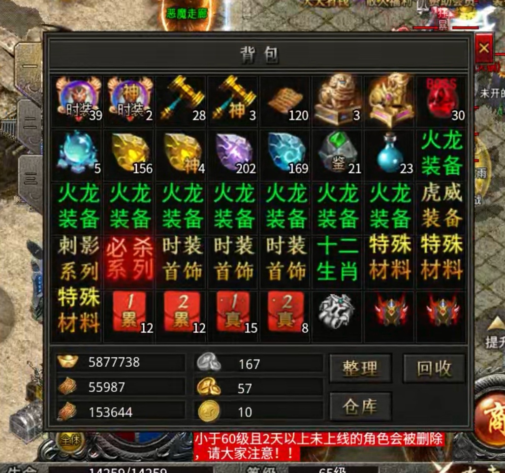 【玩服分享】幻耀霸业火龙之任务券体验版 幻耀霸业火龙 图片 11
