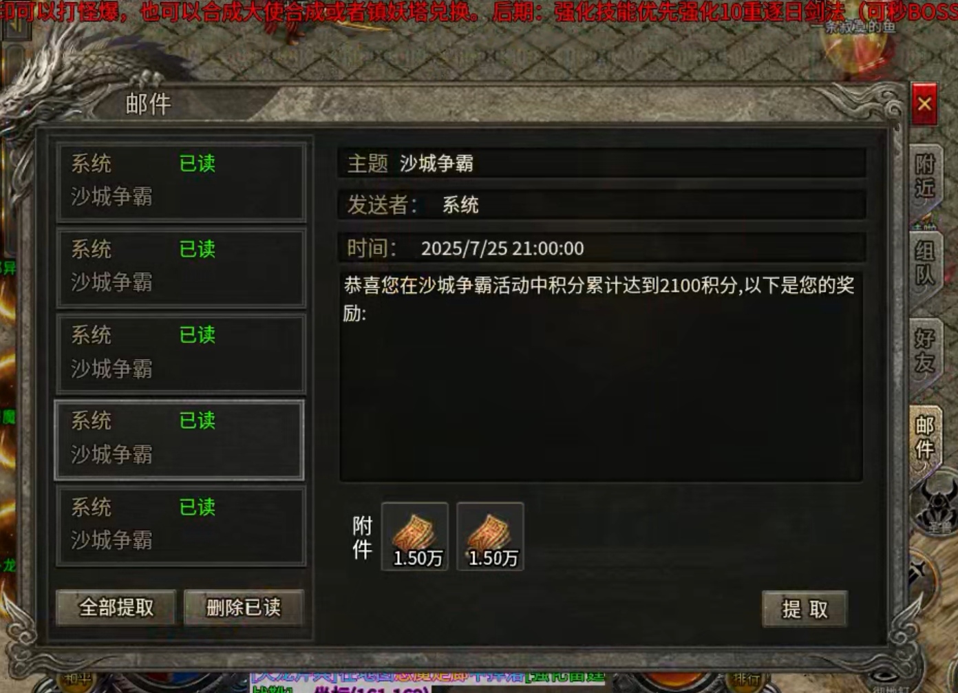 【玩服分享】幻耀霸业火龙之任务券体验版 幻耀霸业火龙 图片 13