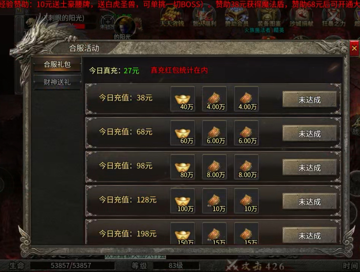 【玩服分享】幻耀霸业火龙之任务券体验版 幻耀霸业火龙 图片 14