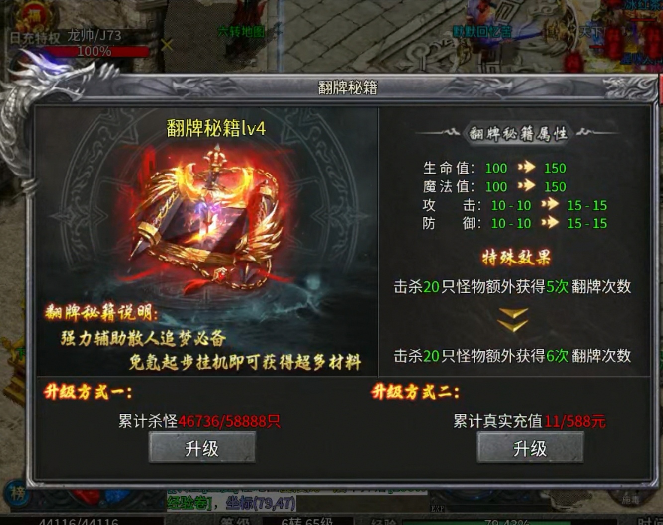 【玩服分享】古冥火龙神器之任务券+1元首充体验 古冥火龙神器 图片 12