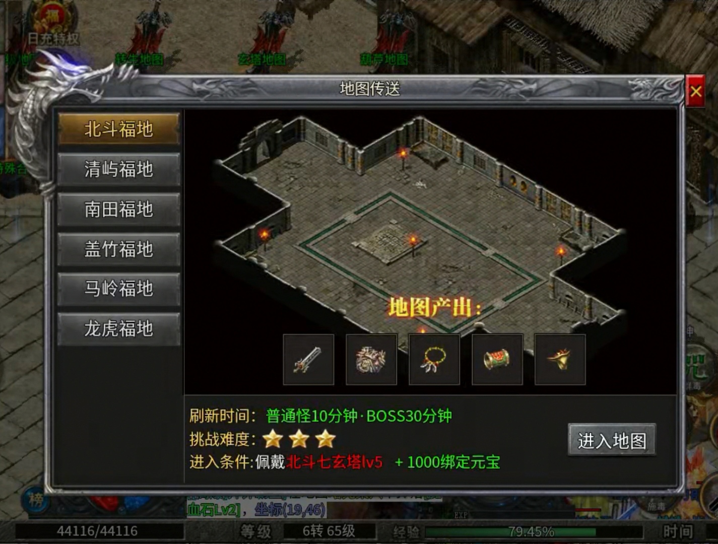 【玩服分享】古冥火龙神器之任务券+1元首充体验 古冥火龙神器 图片 13