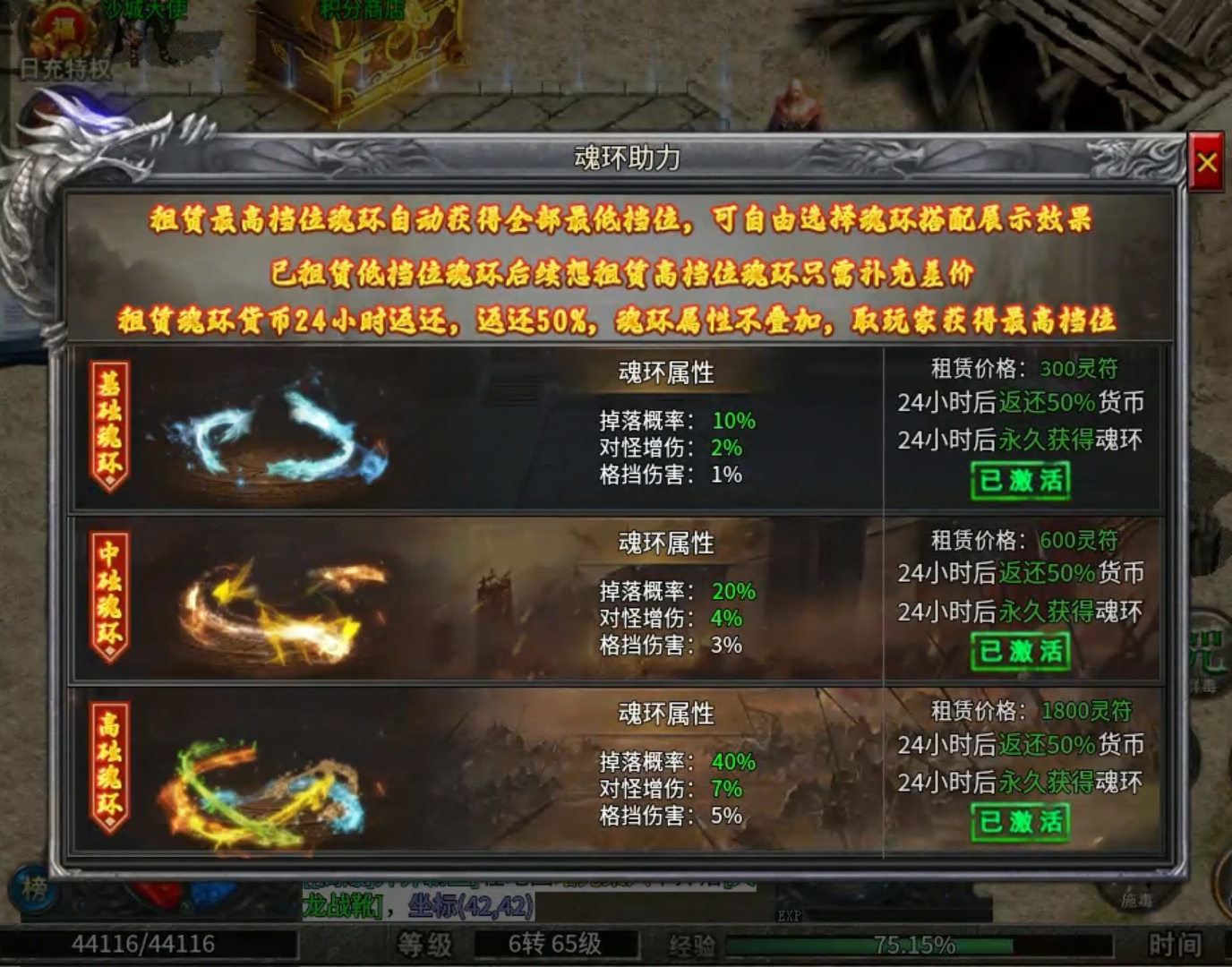 【玩服分享】古冥火龙神器之任务券+1元首充体验 古冥火龙神器 图片 16