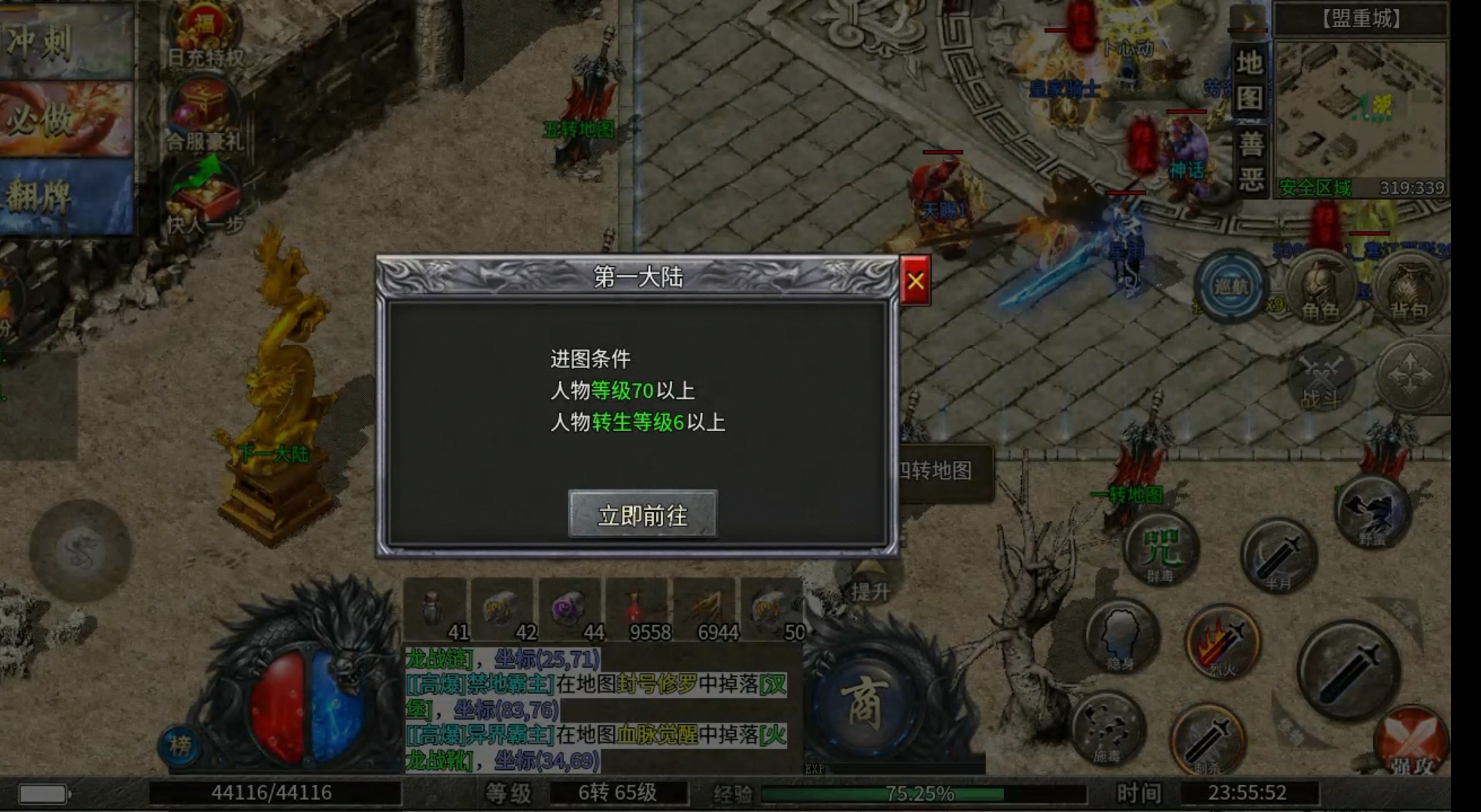 【玩服分享】古冥火龙神器之任务券+1元首充体验 古冥火龙神器 图片 18