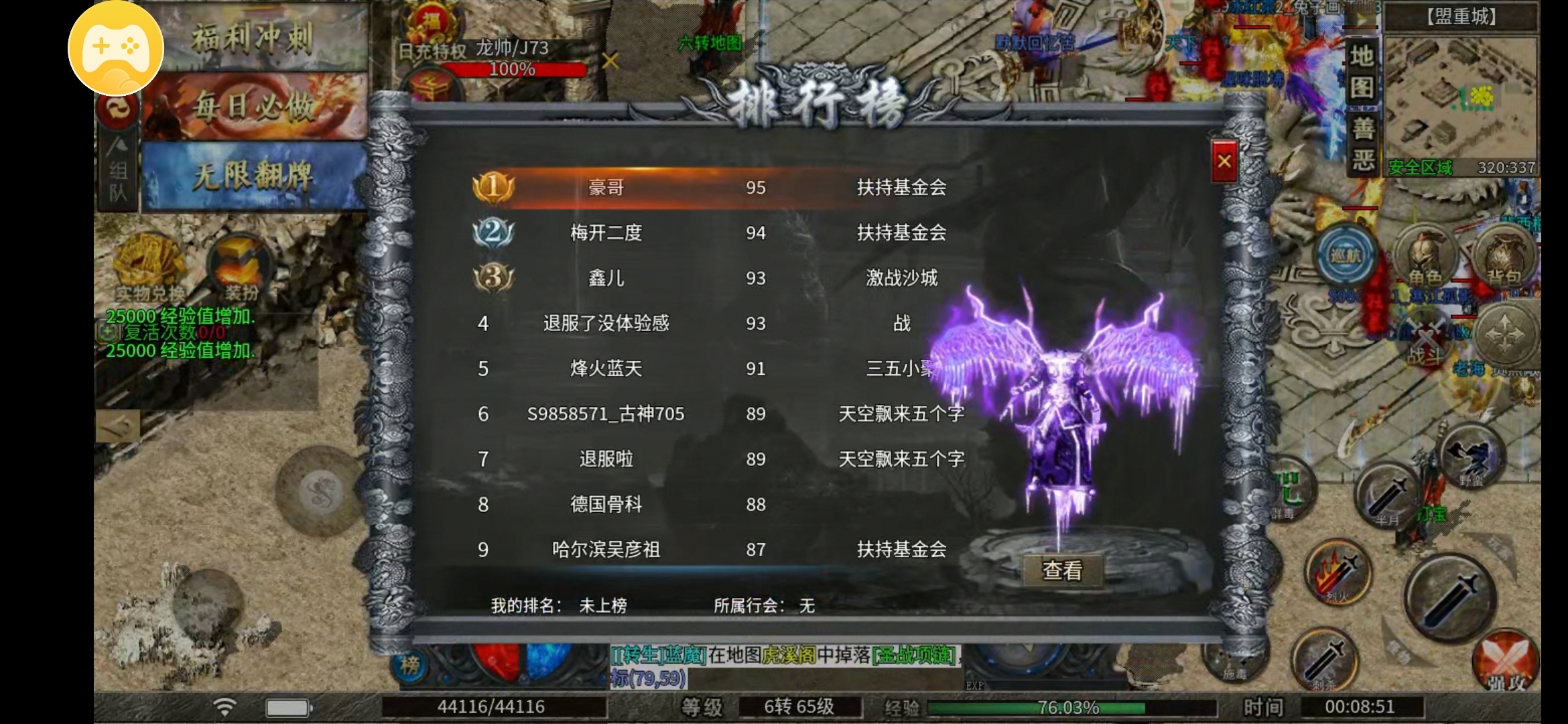 【玩服分享】古冥火龙神器之任务券+1元首充体验 古冥火龙神器 图片 1