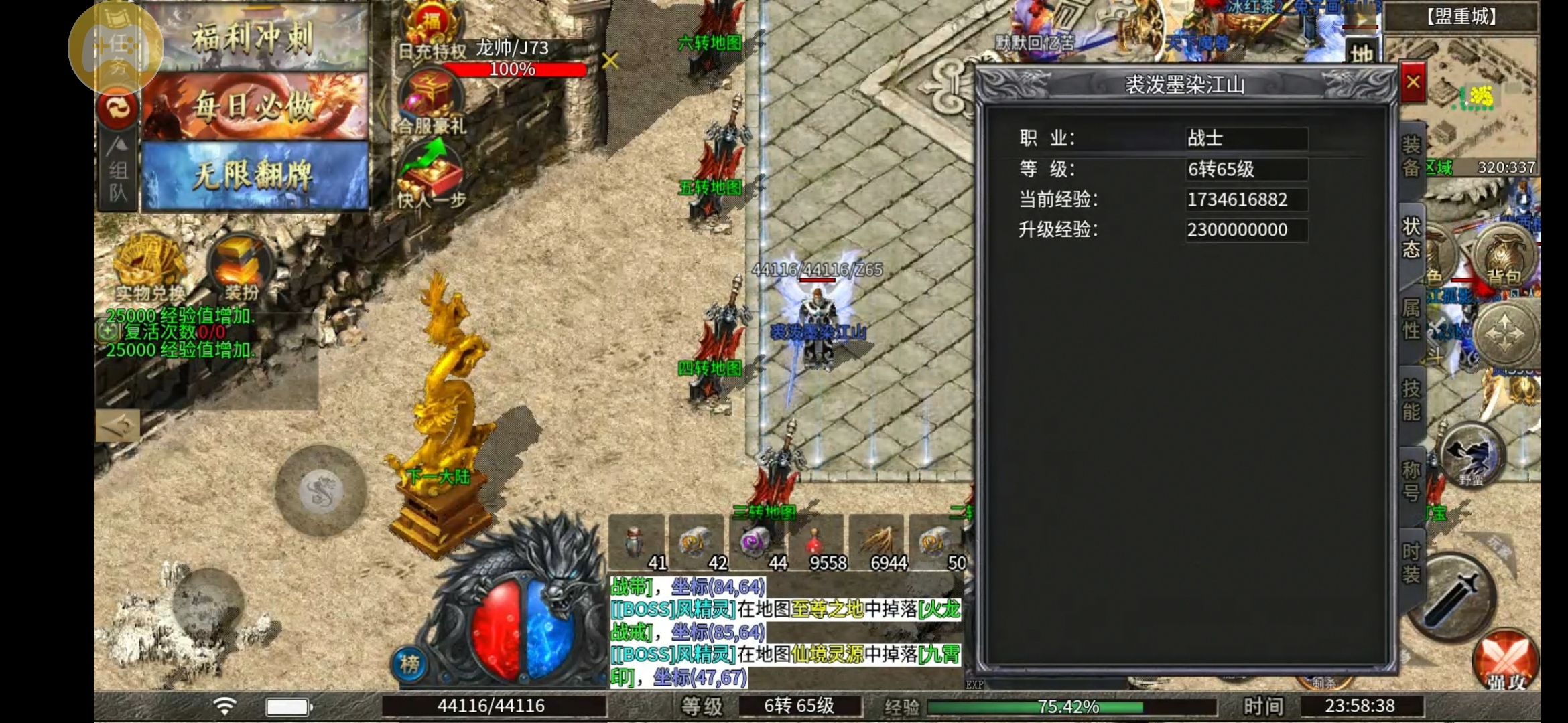 【玩服分享】古冥火龙神器之任务券+1元首充体验 古冥火龙神器 图片 2