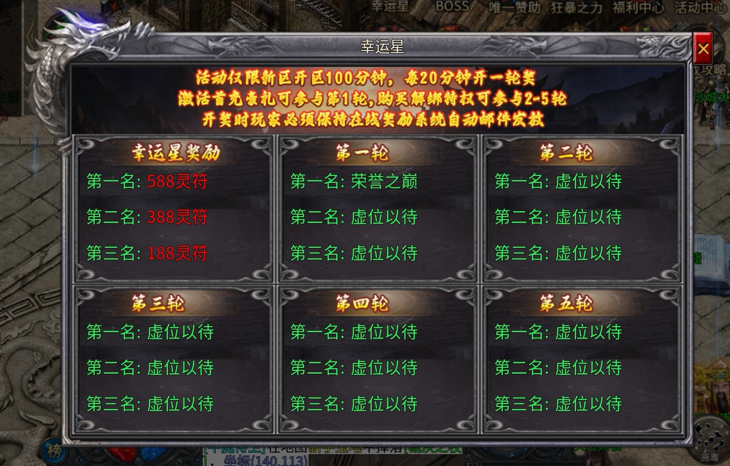 【玩服分享】古冥火龙神器之任务券+1元首充体验 古冥火龙神器 图片 3