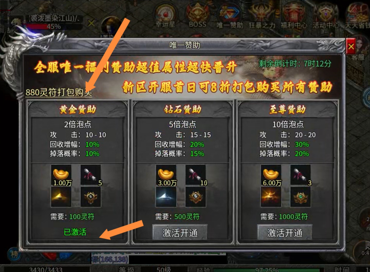 【玩服分享】古冥火龙神器之任务券+1元首充体验 古冥火龙神器 图片 4