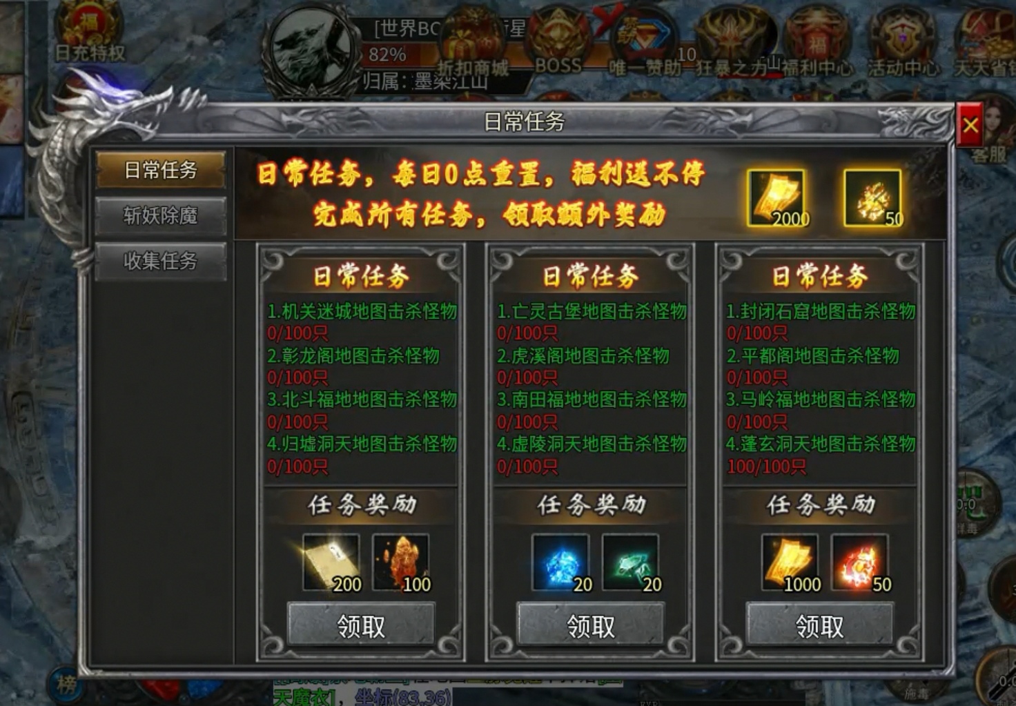【玩服分享】古冥火龙神器之任务券+1元首充体验 古冥火龙神器 图片 6