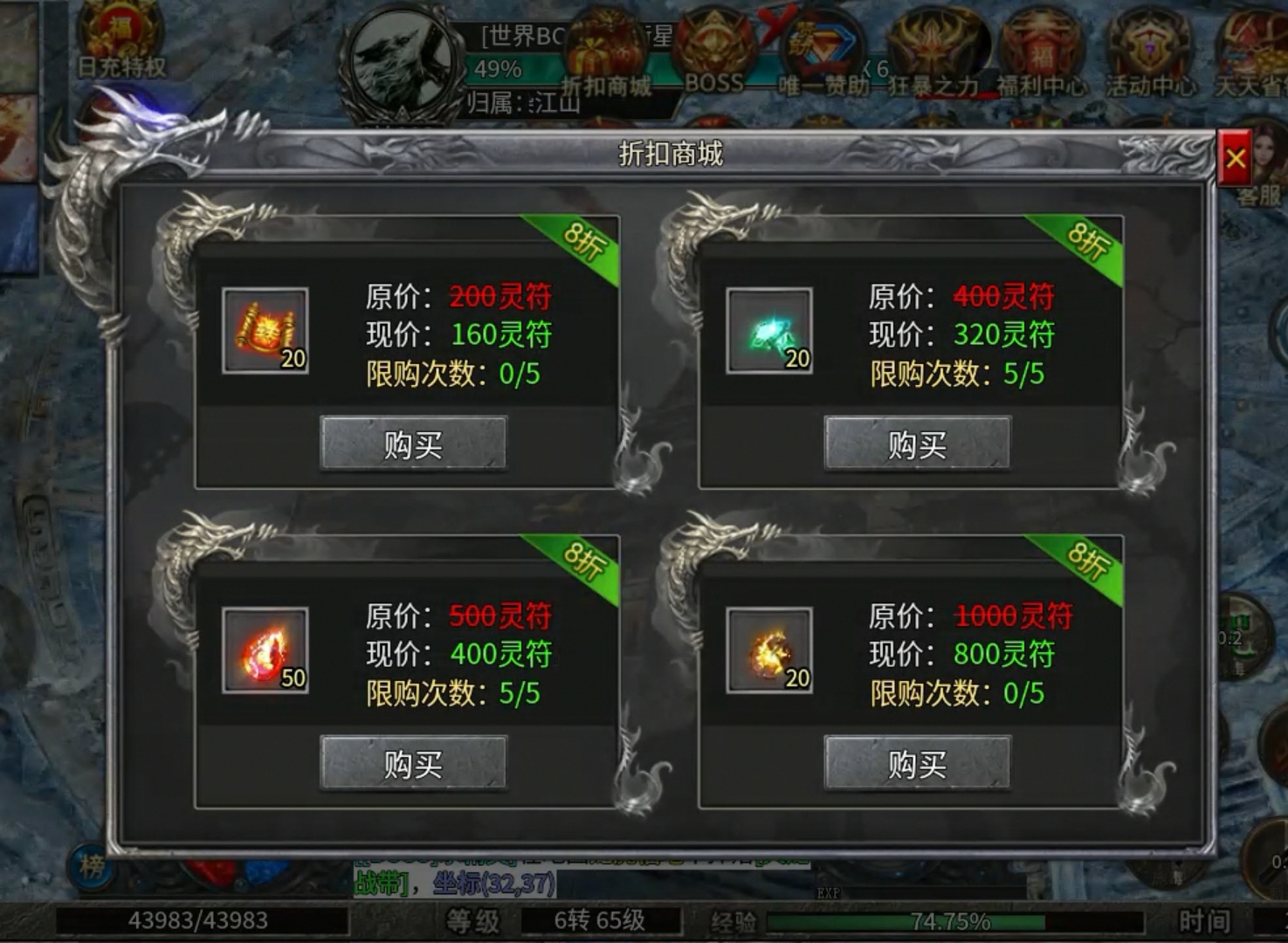 【玩服分享】古冥火龙神器之任务券+1元首充体验 古冥火龙神器 图片 8