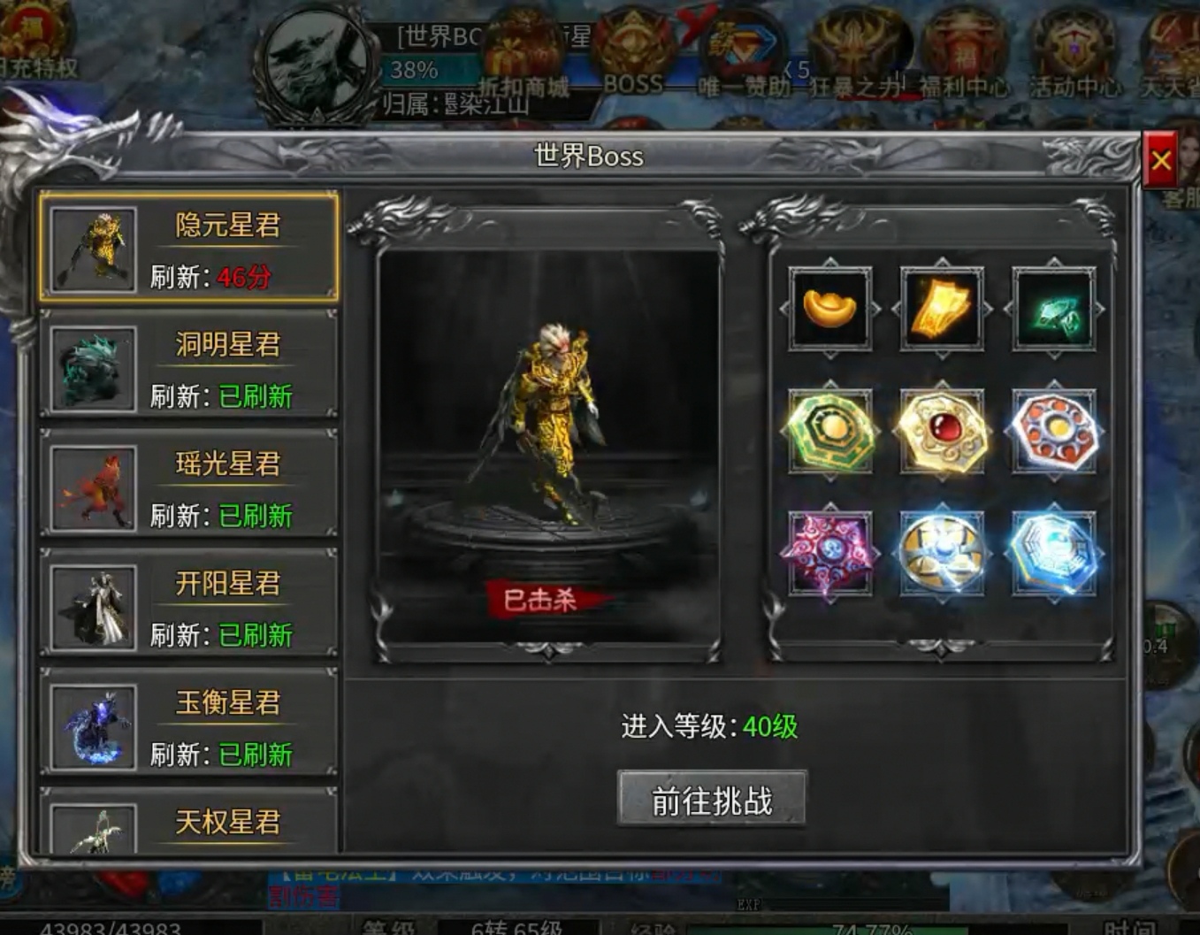 【玩服分享】古冥火龙神器之任务券+1元首充体验 古冥火龙神器 图片 9
